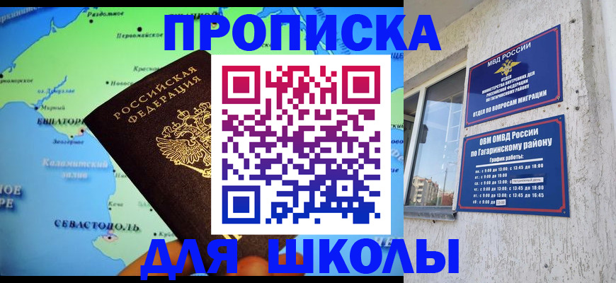прописка законно в Йошкар-Оле