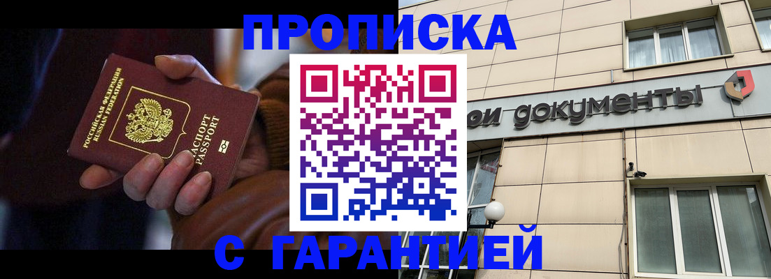 миграционный учет в Йошкар-Оле