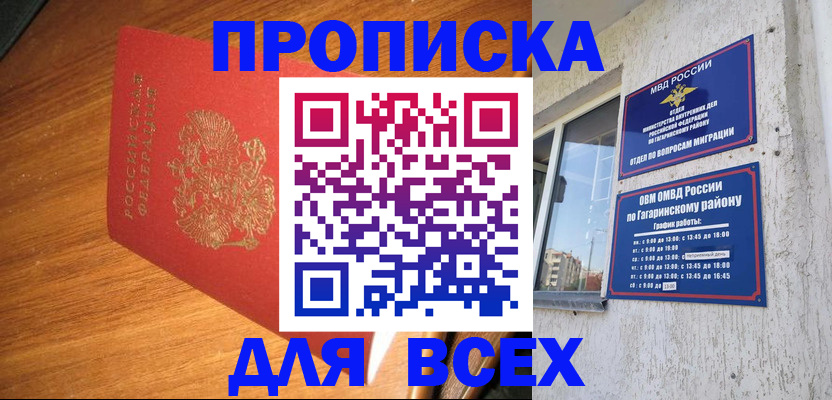 прописка иностранных граждан в Йошкар-Оле