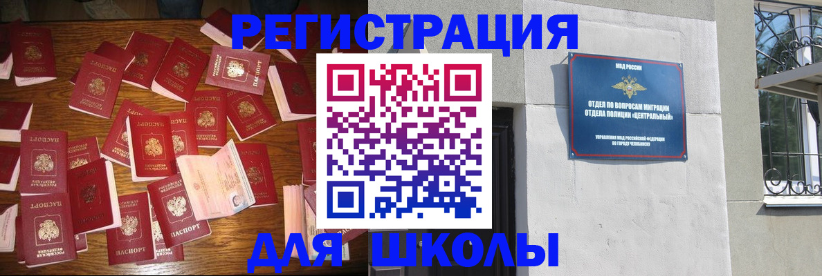 прописка иностранных граждан в Йошкар-Оле