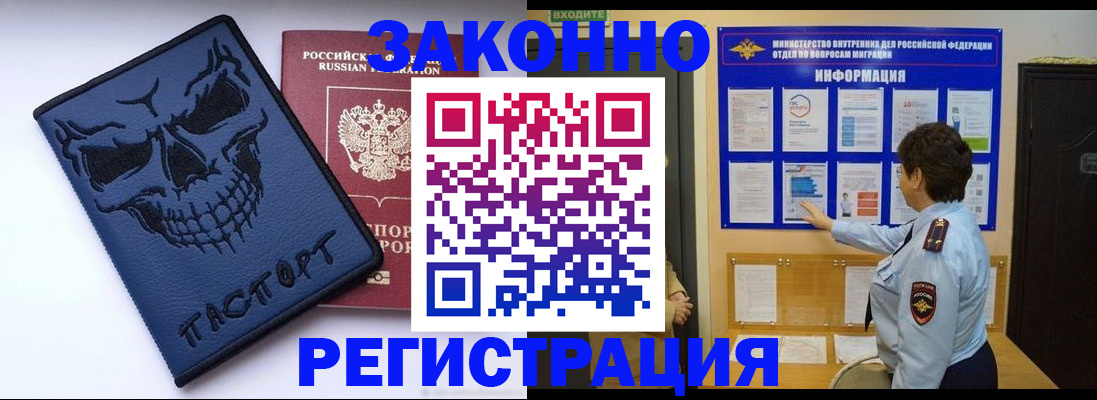 прописка паспорт в Йошкар-Оле